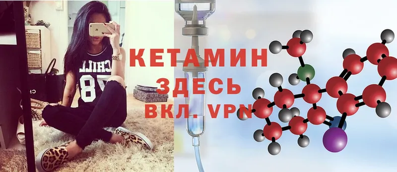 Кетамин ketamine  цена   Рыбное 