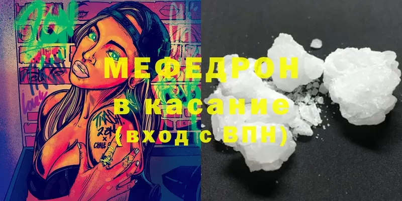 Меф mephedrone  купить  цена  Рыбное 